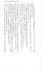 Page 51 of Hime Jiru - preview thumbnail