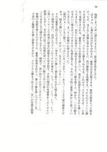 Page 56 of Hime Jiru - preview thumbnail
