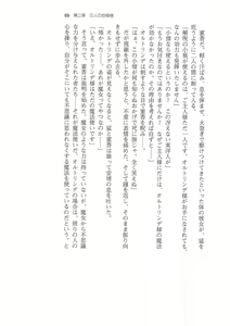 Page 69 of Hime Jiru - preview thumbnail