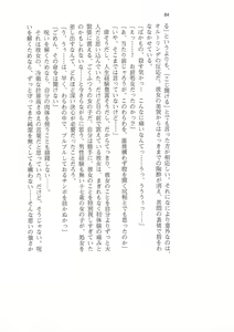 Page 84 of Hime Jiru - preview thumbnail