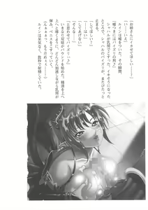 Page 112 of Kyonyuu Fantasy 2 Kinyuu Souran Hen - preview thumbnail