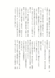 Page 12 of Kyonyuu Fantasy 2 Kinyuu Souran Hen - preview thumbnail