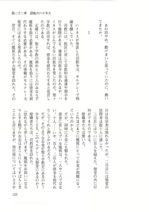 Page 125 of Kyonyuu Fantasy 2 Kinyuu Souran Hen - preview thumbnail
