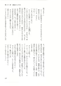 Page 129 of Kyonyuu Fantasy 2 Kinyuu Souran Hen - preview thumbnail
