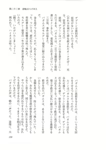 Page 131 of Kyonyuu Fantasy 2 Kinyuu Souran Hen - preview thumbnail
