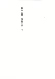 Page 15 of Kyonyuu Fantasy 2 Kinyuu Souran Hen - preview thumbnail