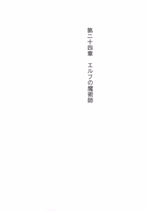 Page 155 of Kyonyuu Fantasy 2 Kinyuu Souran Hen - preview thumbnail