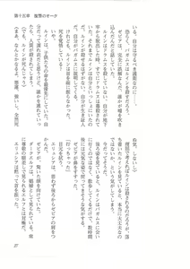Page 19 of Kyonyuu Fantasy 2 Kinyuu Souran Hen - preview thumbnail