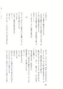 Page 200 of Kyonyuu Fantasy 2 Kinyuu Souran Hen - preview thumbnail