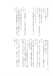 Page 20 of Kyonyuu Fantasy 2 Kinyuu Souran Hen - preview thumbnail