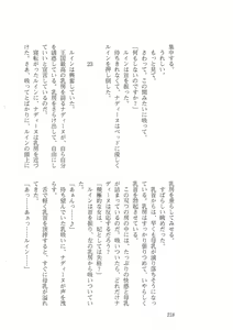 Page 210 of Kyonyuu Fantasy 2 Kinyuu Souran Hen - preview thumbnail