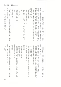 Page 21 of Kyonyuu Fantasy 2 Kinyuu Souran Hen - preview thumbnail