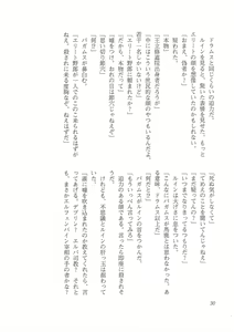 Page 22 of Kyonyuu Fantasy 2 Kinyuu Souran Hen - preview thumbnail