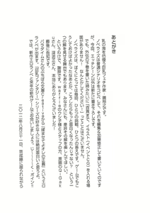 Page 232 of Kyonyuu Fantasy 2 Kinyuu Souran Hen - preview thumbnail