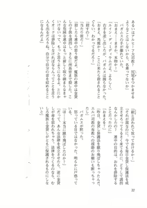 Page 24 of Kyonyuu Fantasy 2 Kinyuu Souran Hen - preview thumbnail