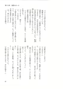 Page 25 of Kyonyuu Fantasy 2 Kinyuu Souran Hen - preview thumbnail