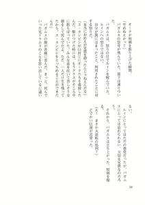 Page 26 of Kyonyuu Fantasy 2 Kinyuu Souran Hen - preview thumbnail