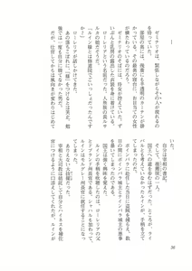 Page 28 of Kyonyuu Fantasy 2 Kinyuu Souran Hen - preview thumbnail