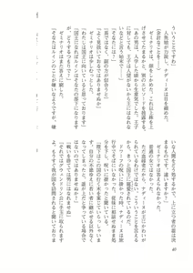 Page 32 of Kyonyuu Fantasy 2 Kinyuu Souran Hen - preview thumbnail