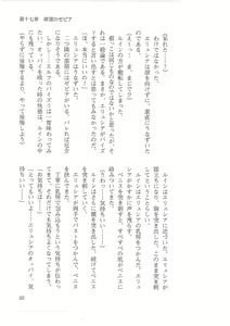 Page 55 of Kyonyuu Fantasy 2 Kinyuu Souran Hen - preview thumbnail