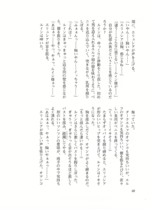 Page 60 of Kyonyuu Fantasy 2 Kinyuu Souran Hen - preview thumbnail