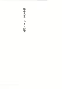Page 79 of Kyonyuu Fantasy 2 Kinyuu Souran Hen - preview thumbnail
