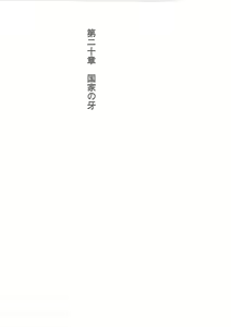 Page 95 of Kyonyuu Fantasy 2 Kinyuu Souran Hen - preview thumbnail
