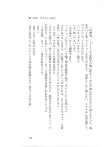 Page 117 of Kyonyuu Fantasy Gaiden Gekan - preview thumbnail