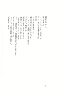 Page 12 of Kyonyuu Fantasy Gaiden Gekan - preview thumbnail