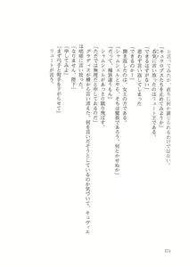 Page 166 of Kyonyuu Fantasy Gaiden Gekan - preview thumbnail