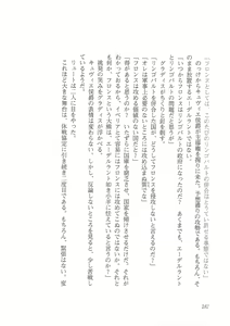 Page 174 of Kyonyuu Fantasy Gaiden Gekan - preview thumbnail