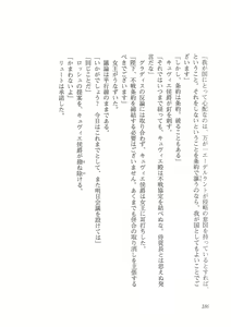 Page 178 of Kyonyuu Fantasy Gaiden Gekan - preview thumbnail