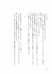 Page 180 of Kyonyuu Fantasy Gaiden Gekan - preview thumbnail