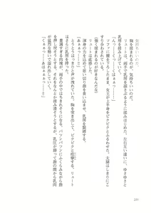 Page 186 of Kyonyuu Fantasy Gaiden Gekan - preview thumbnail