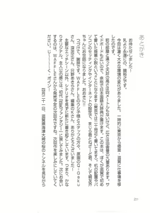 Page 220 of Kyonyuu Fantasy Gaiden Gekan - preview thumbnail