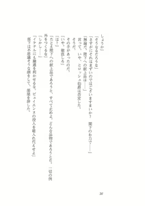 Page 28 of Kyonyuu Fantasy Gaiden Gekan - preview thumbnail