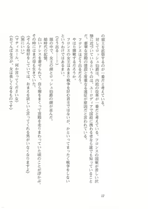 Page 4 of Kyonyuu Fantasy Gaiden Gekan - preview thumbnail