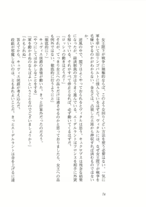 Page 66 of Kyonyuu Fantasy Gaiden Gekan - preview thumbnail