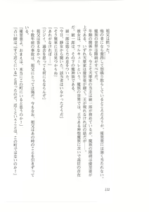 Page 104 of Kyonyuu Majo Joukan - preview thumbnail