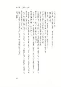 Page 105 of Kyonyuu Majo Joukan - preview thumbnail