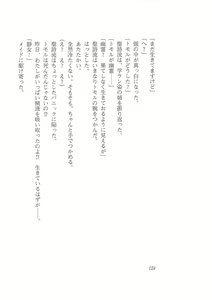 Page 116 of Kyonyuu Majo Joukan - preview thumbnail