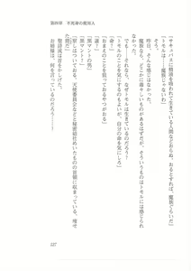 Page 119 of Kyonyuu Majo Joukan - preview thumbnail