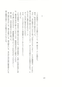 Page 120 of Kyonyuu Majo Joukan - preview thumbnail