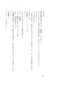 Page 138 of Kyonyuu Majo Joukan - preview thumbnail