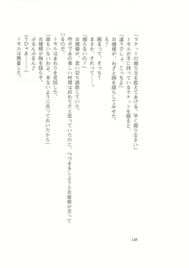Page 140 of Kyonyuu Majo Joukan - preview thumbnail