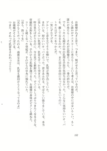 Page 144 of Kyonyuu Majo Joukan - preview thumbnail
