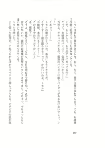 Page 152 of Kyonyuu Majo Joukan - preview thumbnail