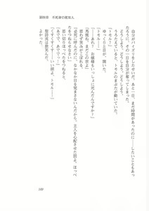 Page 161 of Kyonyuu Majo Joukan - preview thumbnail