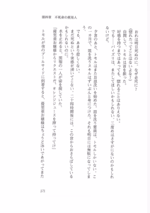 Page 163 of Kyonyuu Majo Joukan - preview thumbnail