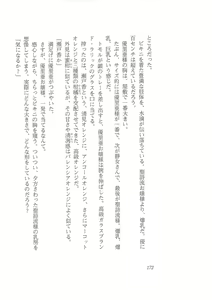 Page 164 of Kyonyuu Majo Joukan - preview thumbnail